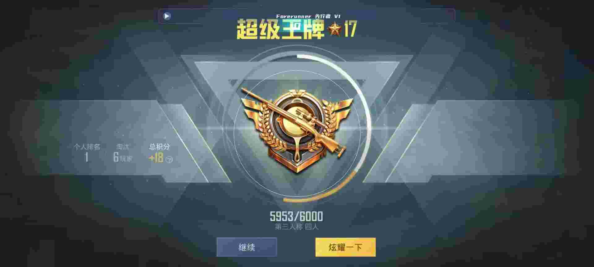 和平精英鸡腿辅助自瞄 - iphoneƽӢԴʲô辅助预览图